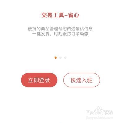 怎么通过APP快速开桐云小程序店铺