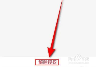 闲鱼APP怎么解绑支付宝
