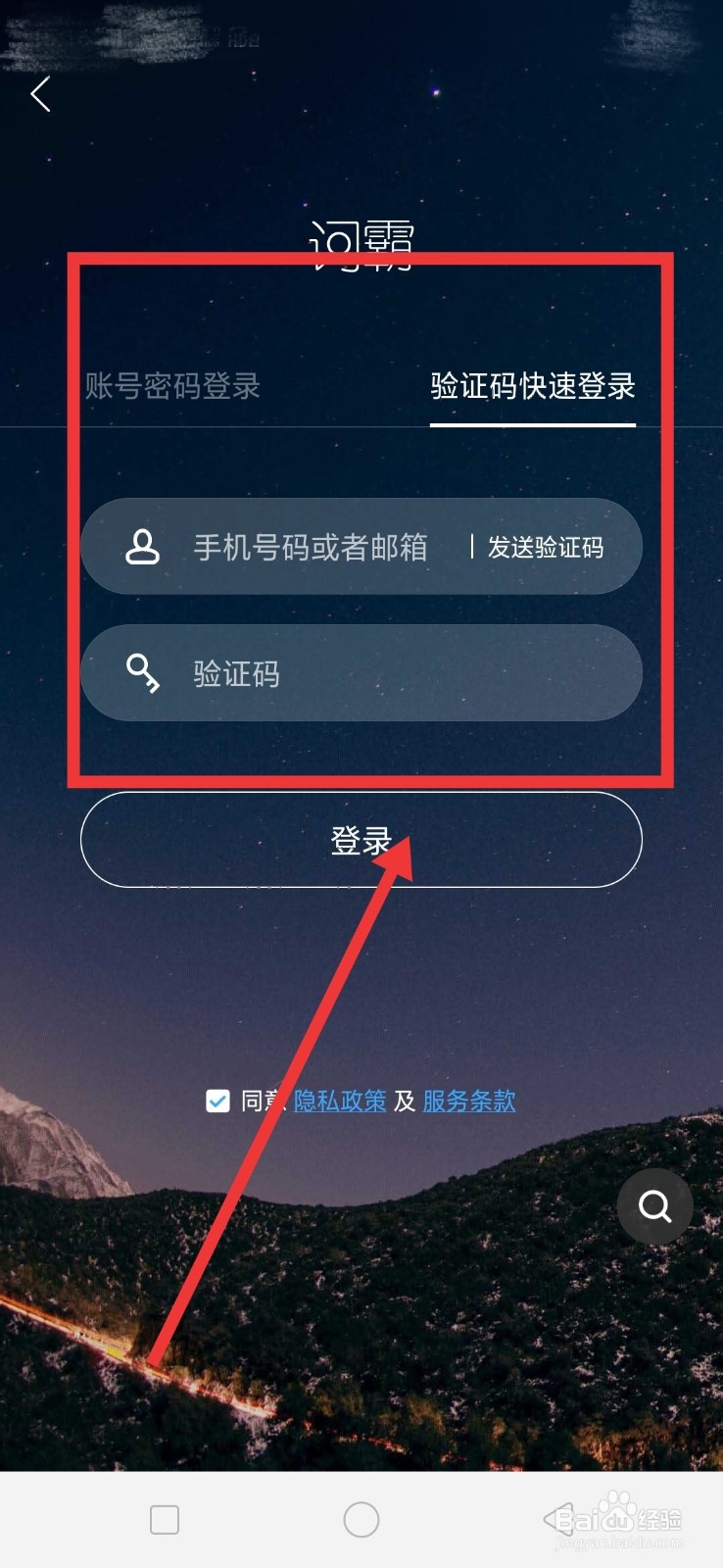 金山词霸上怎样查找我的收藏这一功能