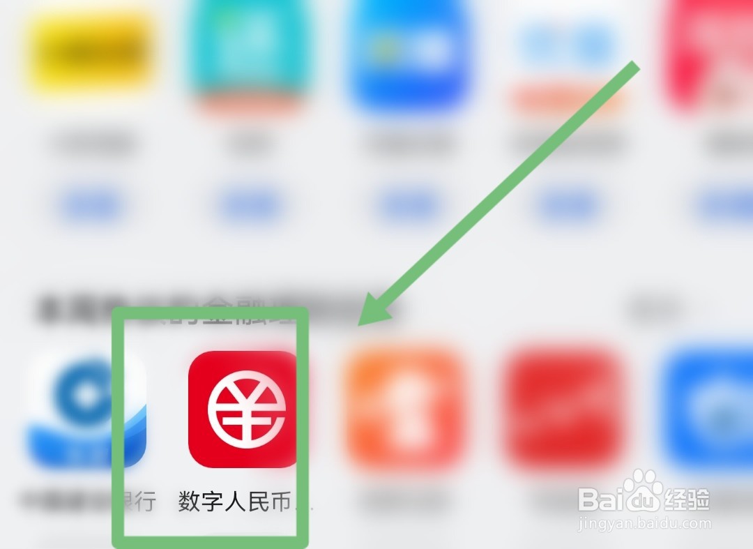 福州数字人民币100元红包怎么用