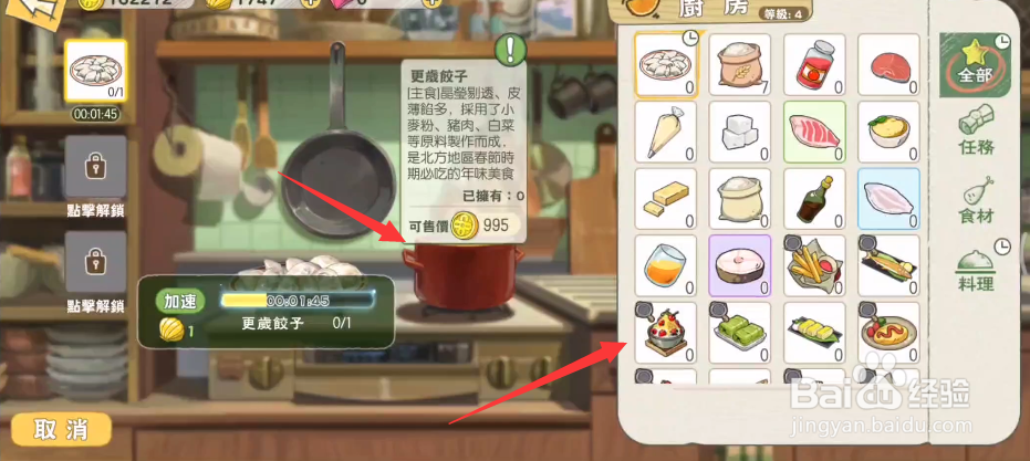 小森生活如何制作饺子