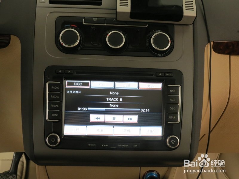 途安专用导航安装 无损不破原车线路壹捷好去处