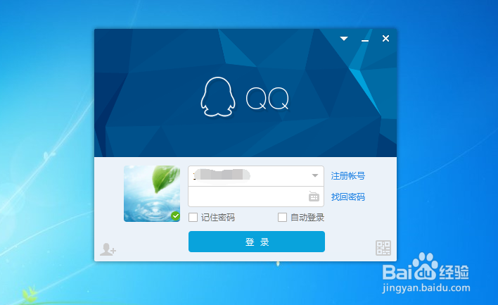 qq登录之后反复掉线怎么解决