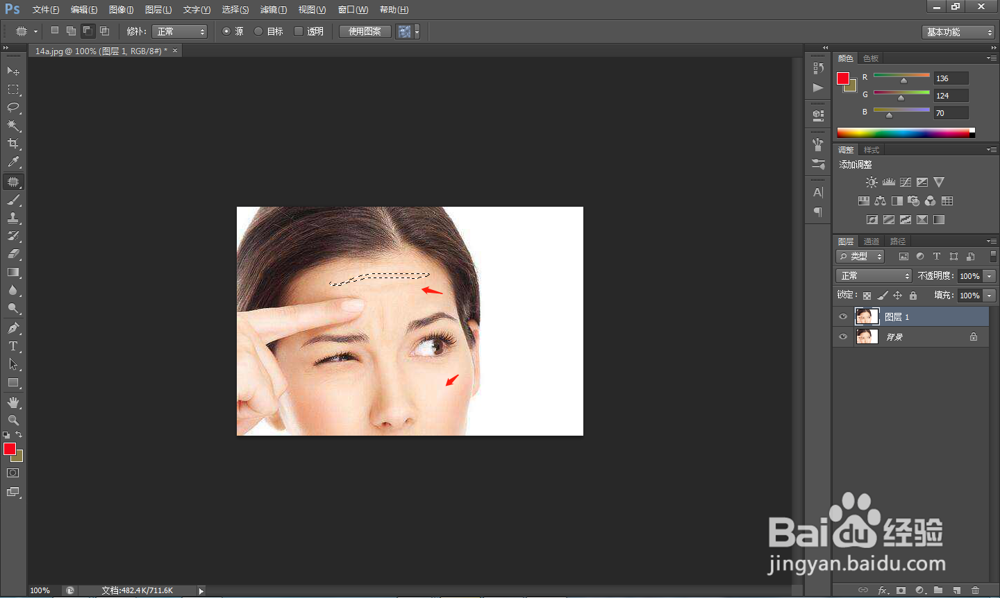 PS如何去皱纹