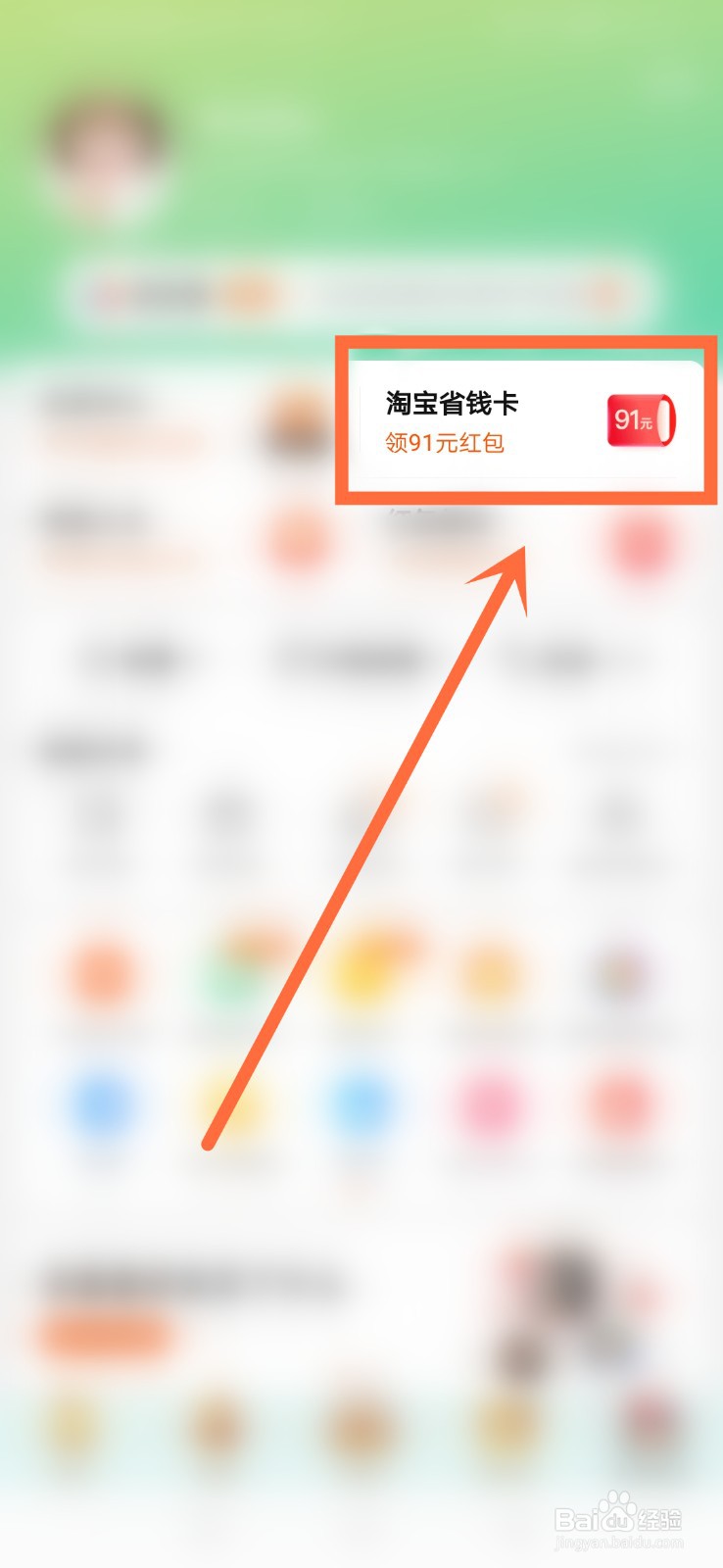 淘宝续费管理在哪