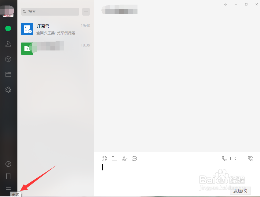 微信怎么转换繁体字模式