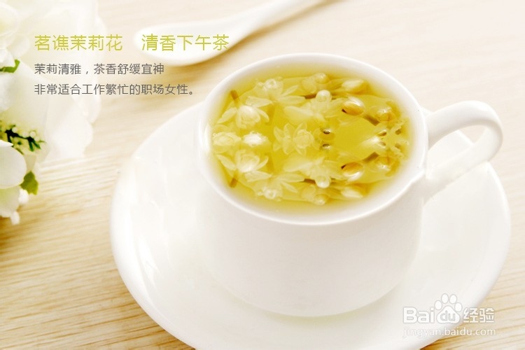 健康养颜喝花茶