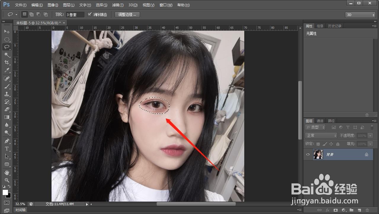 如何用ps修改图片中眼睛的大小