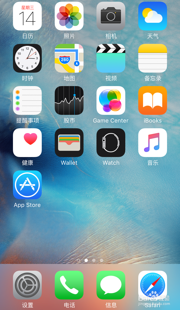 怎么隐藏iPhone6s上的iTunes Store图标