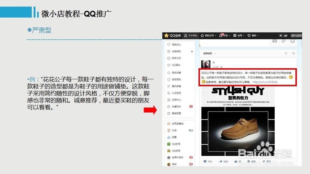 微小店如何推广