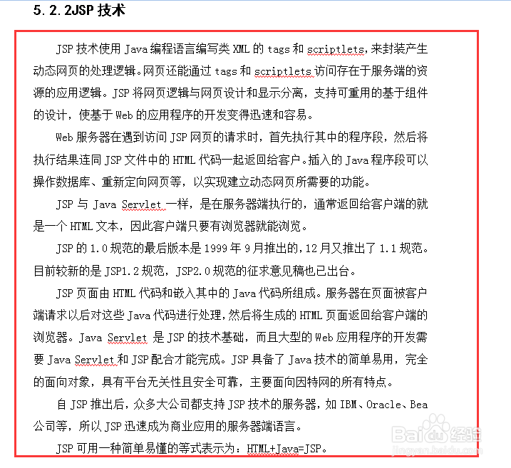 word如何为文字添加下划线 ?