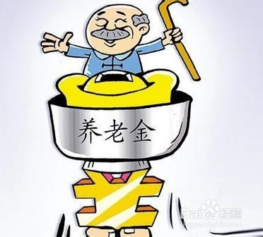 如何选择一份适合自己的商业养老保险?