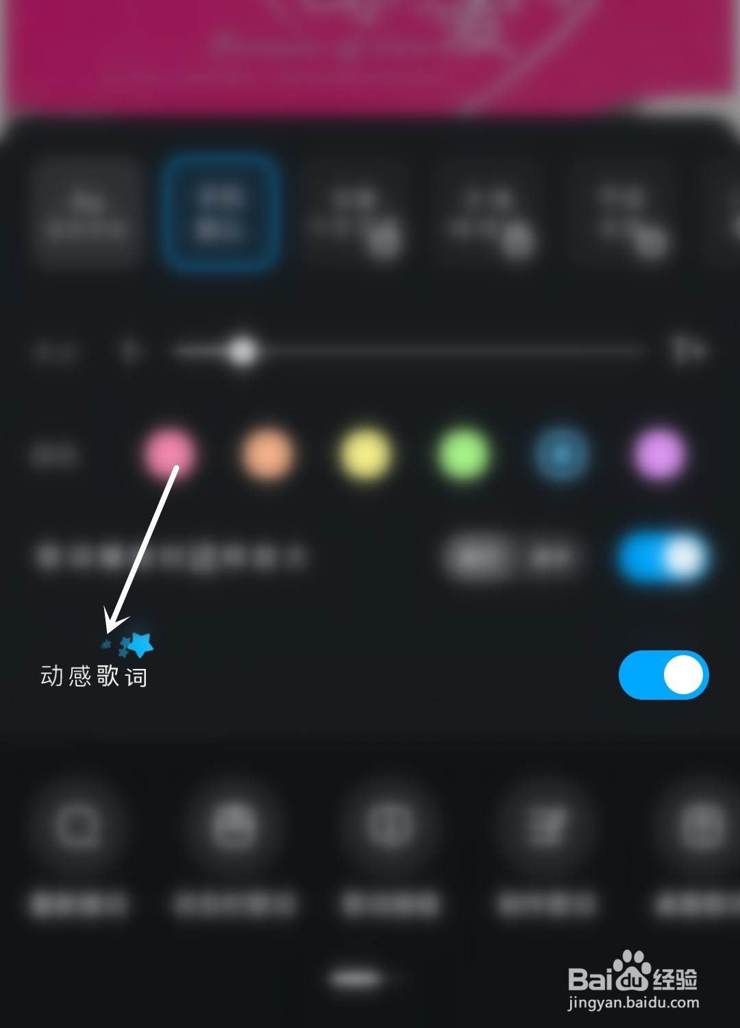 酷狗音乐怎么打开动感歌词