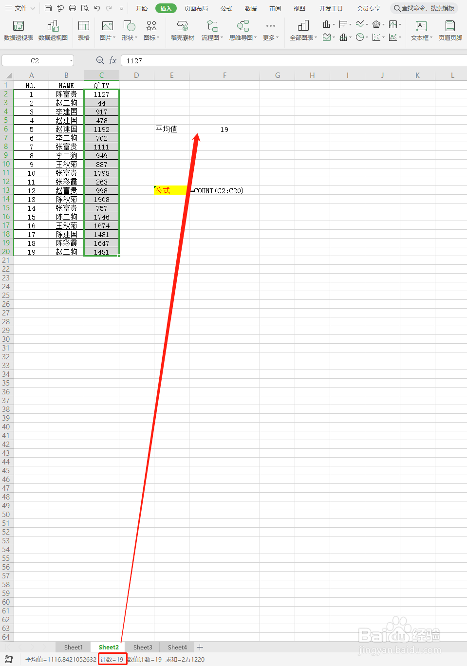 excel状态栏的数据统计功能怎么用函数表示?