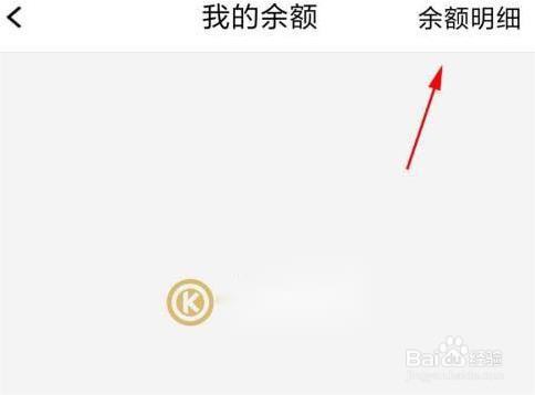 腾讯课堂怎么查看余额?