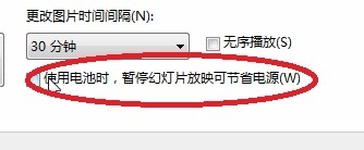 如何设置电脑壁纸的自动更换？