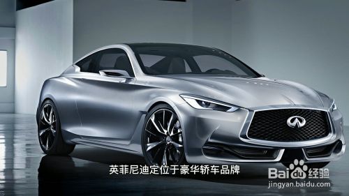 英菲尼迪是哪国的品牌