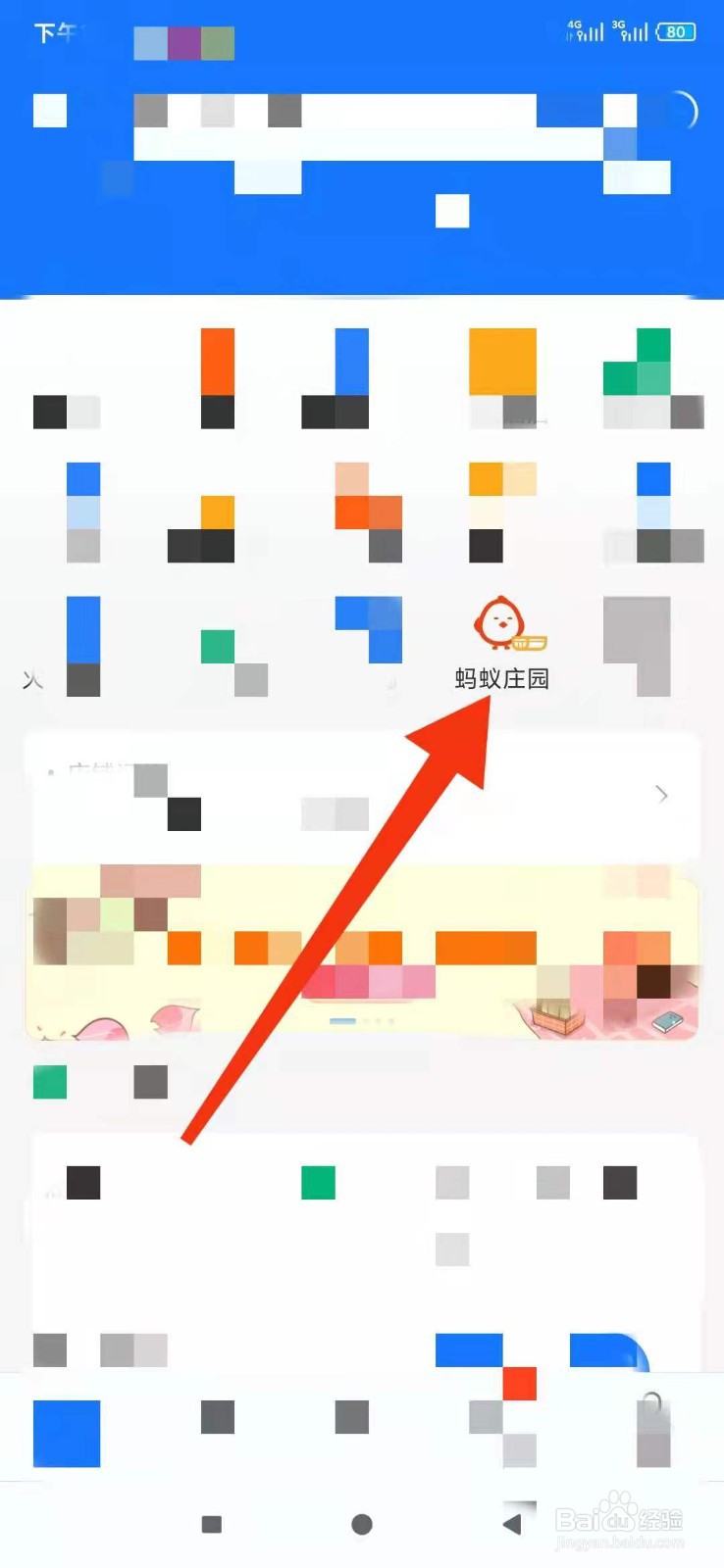 怎么改蚂蚁庄园的小鸡名字
