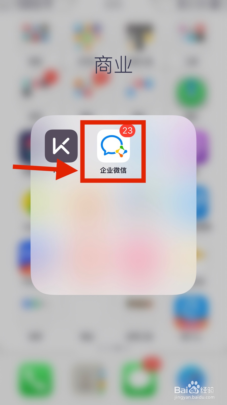 企业微信如何设置字体大小