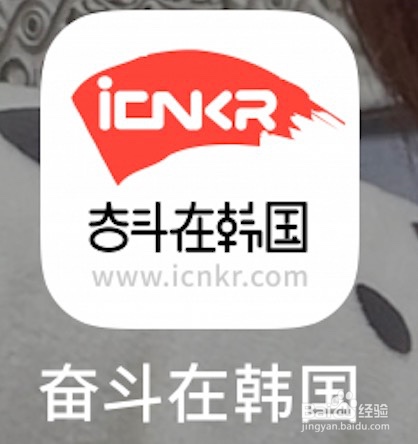 奋韩主页访问权限的设置方法