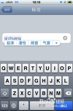 iphone5怎么设置闹钟铃声