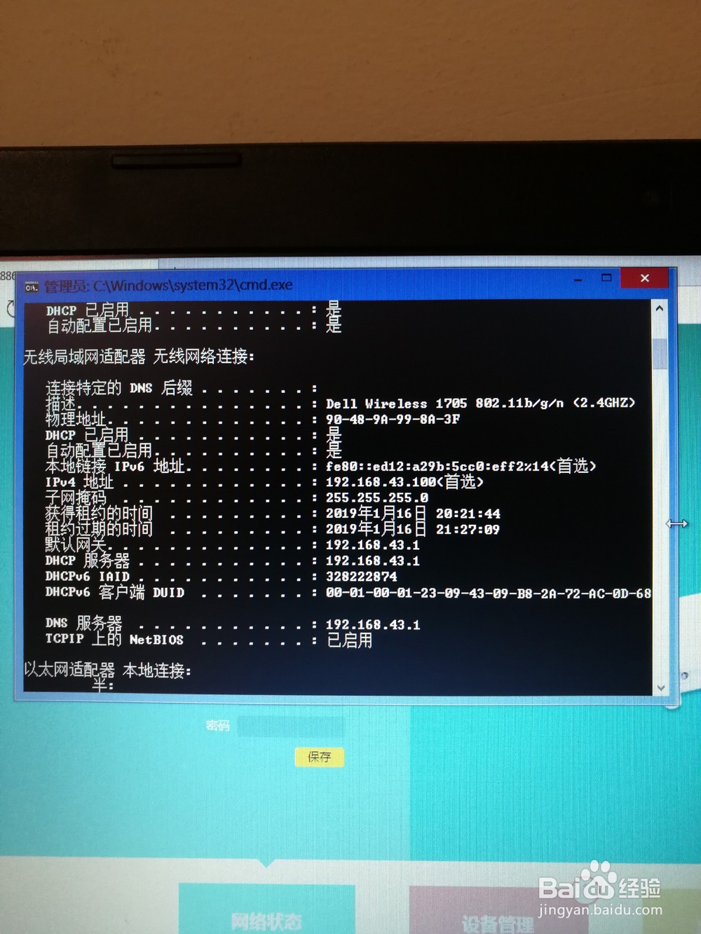 路由器无线桥接手机无线热点的方法