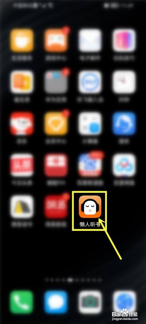 懒人听书怎么收藏小说