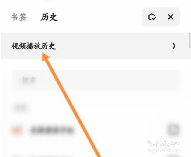 夸克浏览器怎么删除视频播放历史?