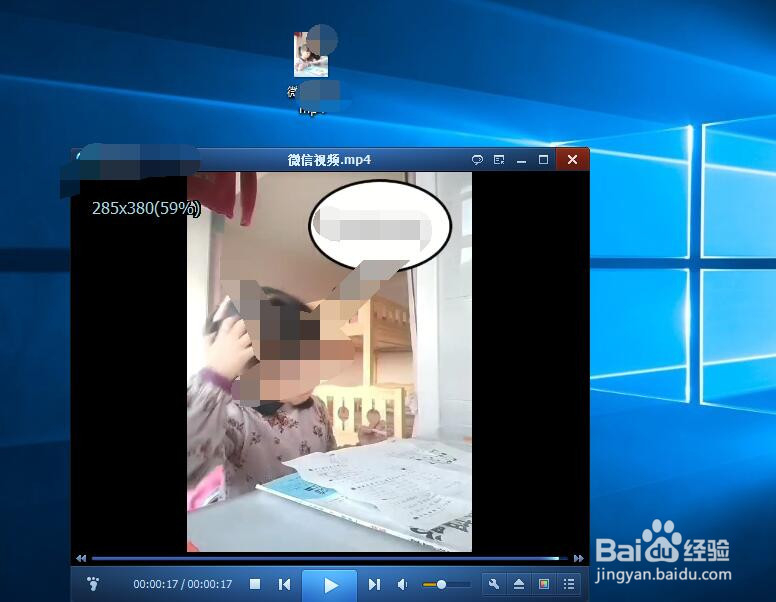 微信视频怎么保存到电脑里