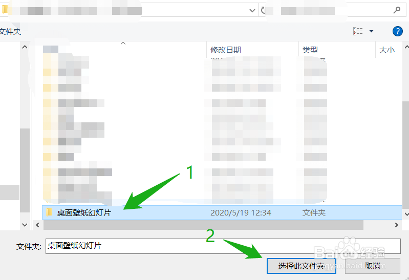 win10如何设置桌面壁纸,并自动切换