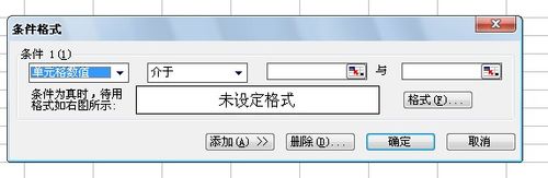Excel条件格式为单元格自动加边框