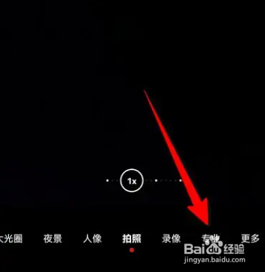 华为手机拍照怎么设置专业模式