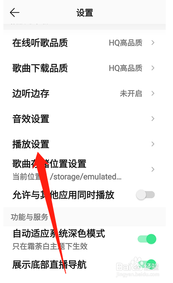 qq音乐如何开启智能音质增强功能