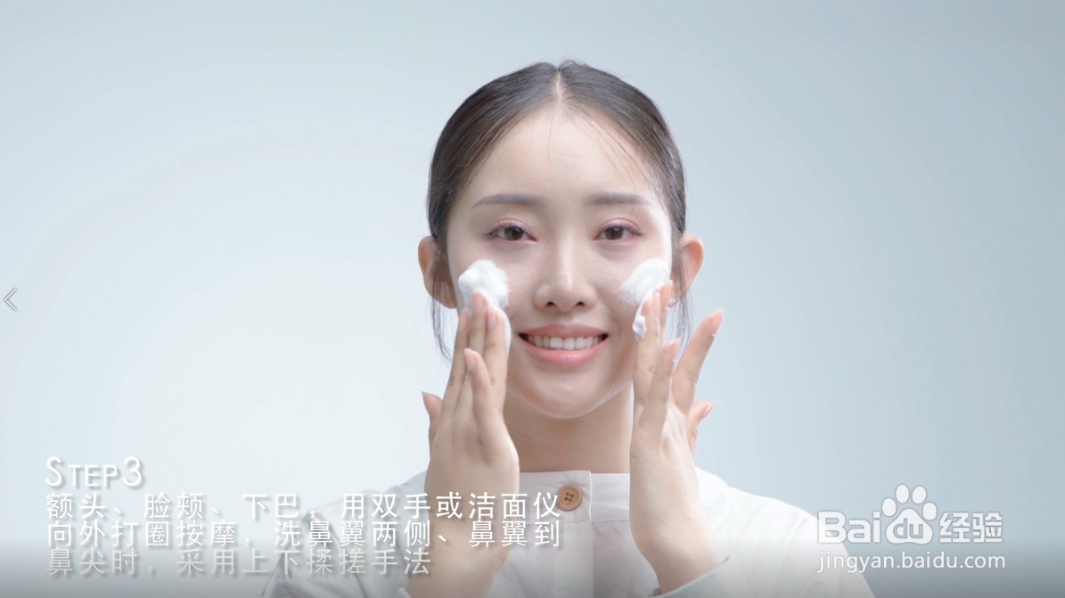 如何正确使用水兮洗面奶？