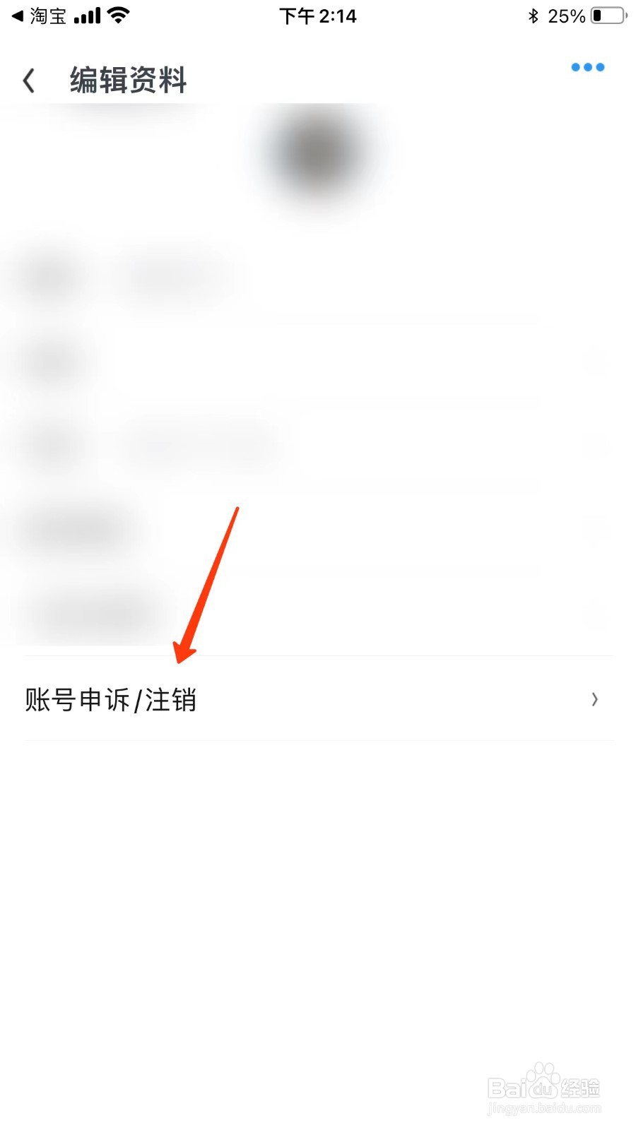 UC浏览器账号注销位置