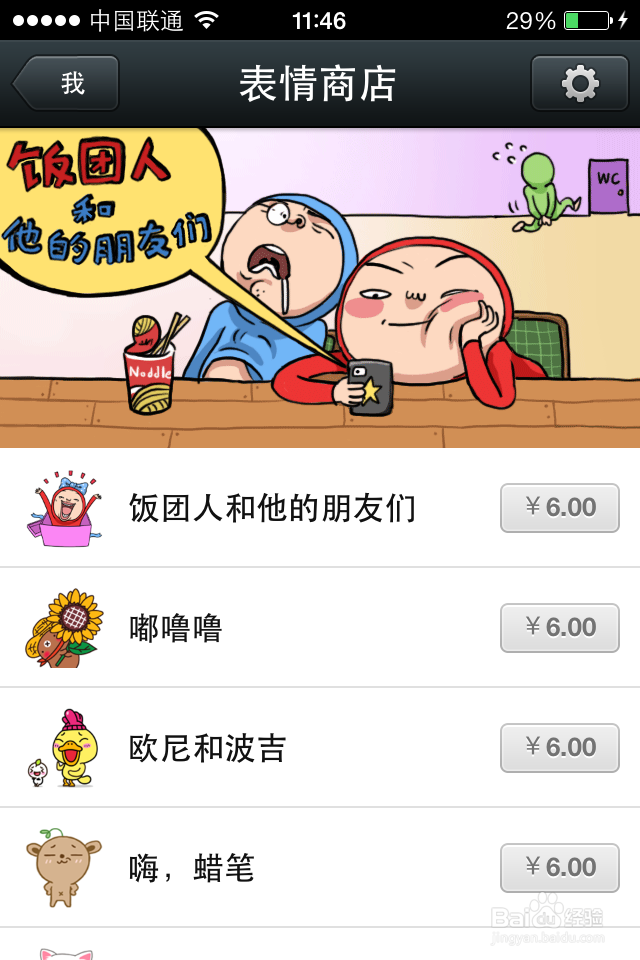 微信5.0有哪些新功能?