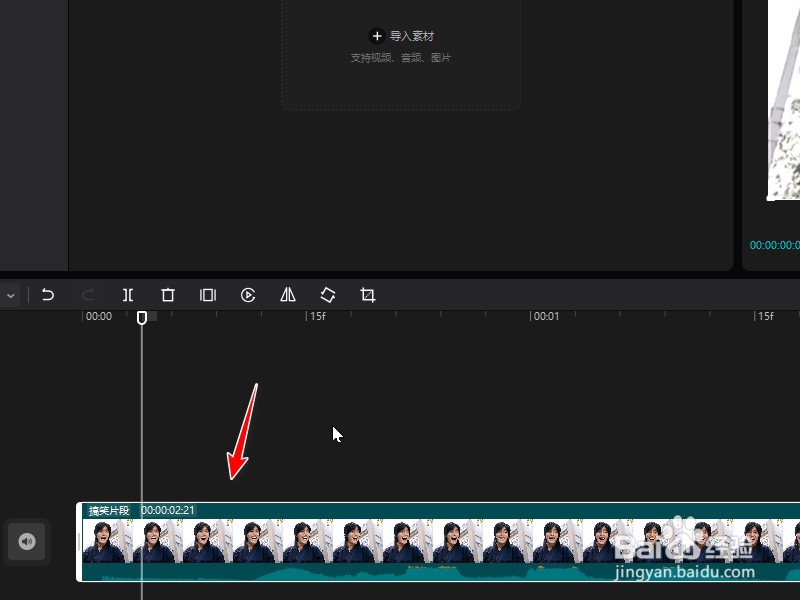 剪映pc版怎么调整视频亮度