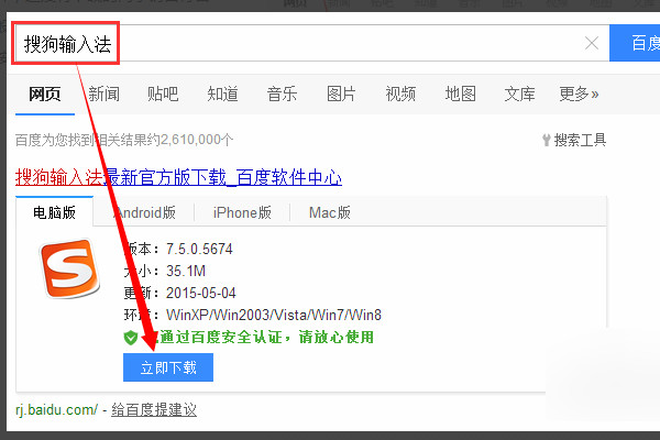 用搜狗输入法怎么打出来心形符号