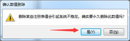 注册表文件怎么删除