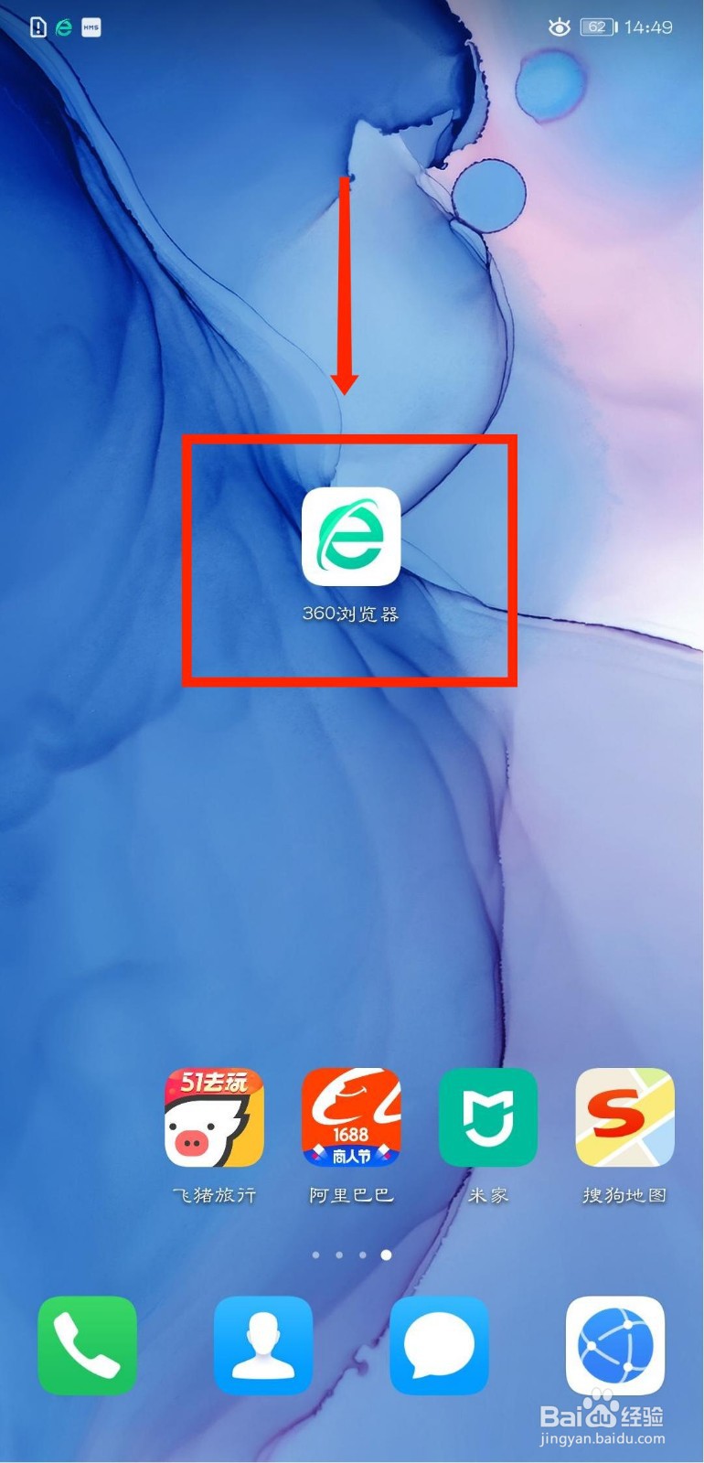 360浏览器怎么开启字体跟随系统