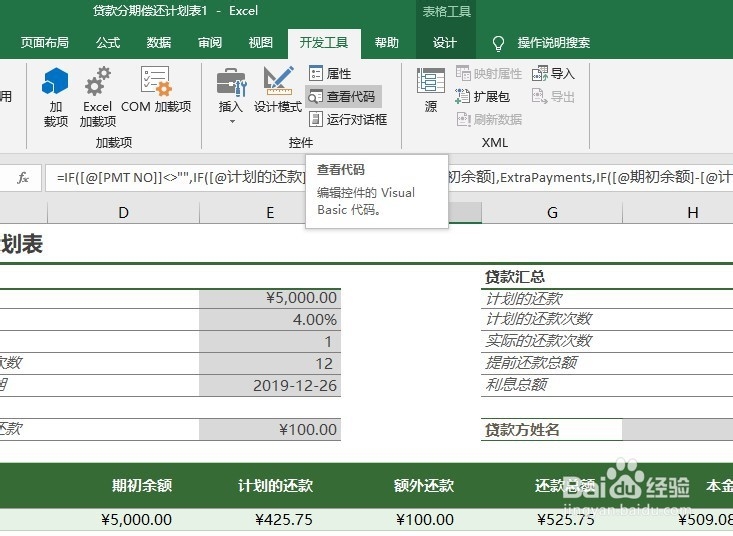 怎样使用VBA选择背景色为黄色的单元格-百度经验