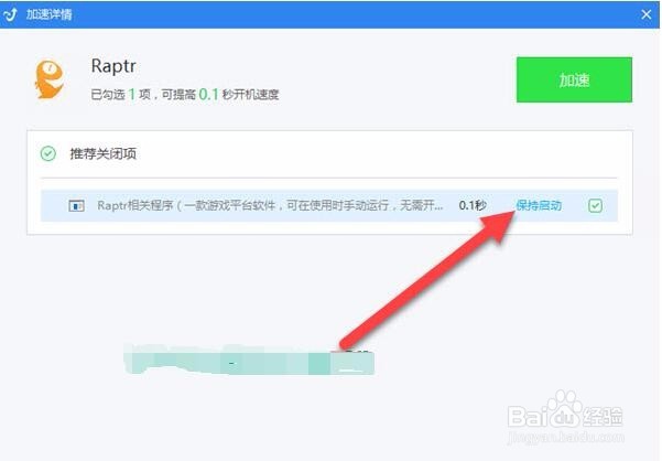如何恢复被禁用的启动项
