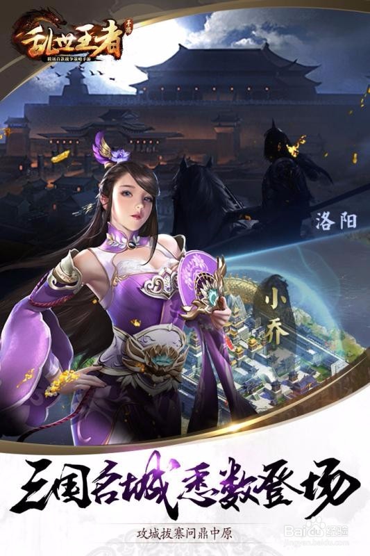 怎么用电脑玩乱世王者手游(电脑版)