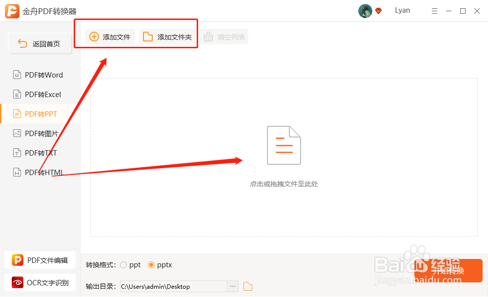 PDF转换器怎样转换文档格式