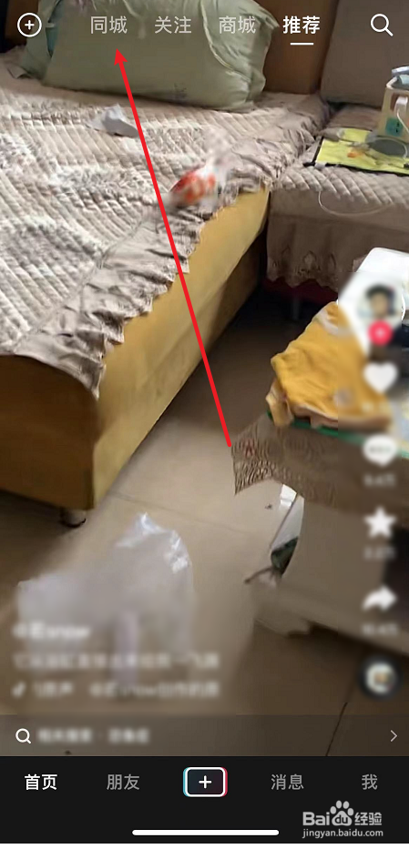 抖音中长春短视频查看方法