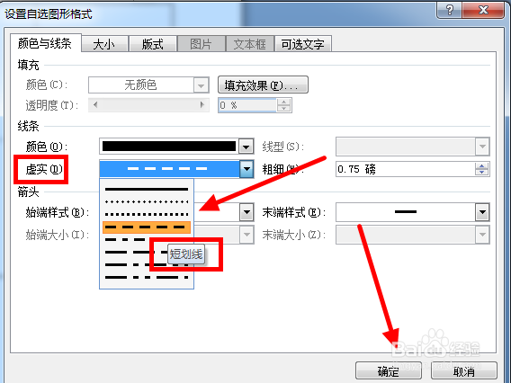 如何用Word制作方格、田字格、米字格。