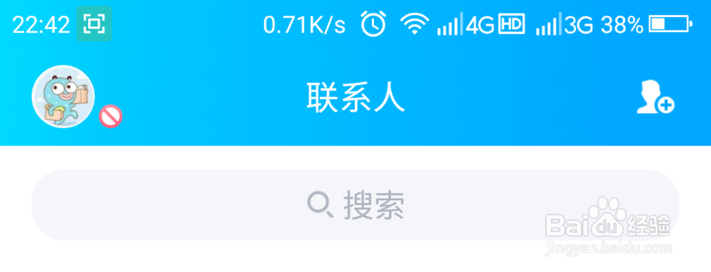 如何添加QQ好友?