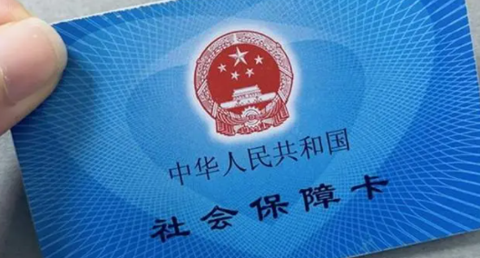 学校老师交了社保有卡吗