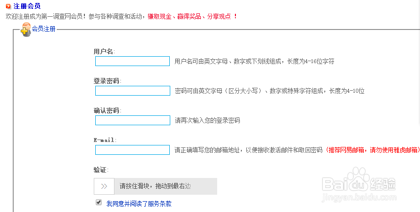第一调查网的兼职是真的还是假的？