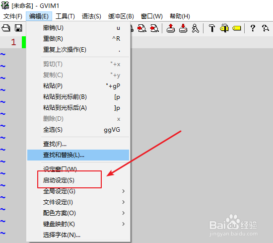 vim/gvim怎么设置swp、undo、backup目录